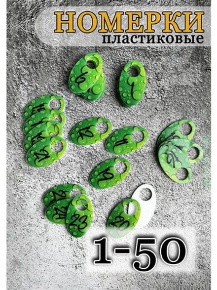 Номерки для гардероба акрил 4х7 см