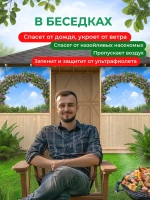 Фотосетка на забор яркая Цветочная арка 6х2,16 м