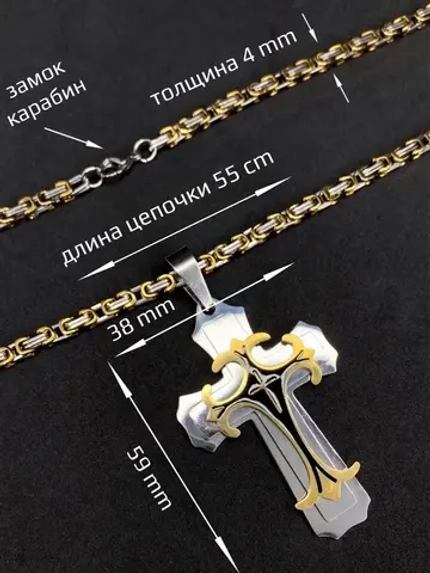 Объемная цепочка с крестиком Steel Rage толстого плетения