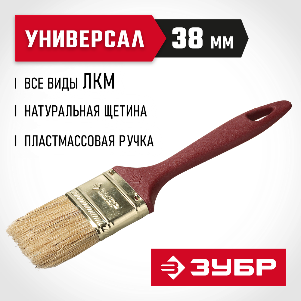 ЗУБР УНИВЕРСАЛ, КП-11 38 мм, 1.5″, светлая натуральная щетина, пластмассовая ручка, плоская кисть (4-01011-038)