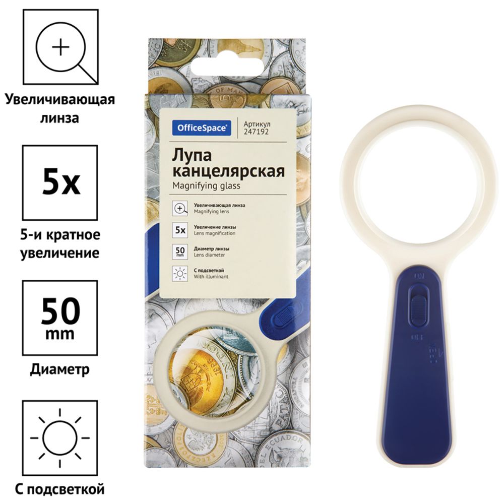 Лупа офисная 50мм, 5-ти кратное увеличение, с подсветкой, пластиковая оправа, Спейс