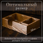 Салфетница кухонная на стол деревянная светлая с отсеком под специи и зубочистки 145 х 210 х 60 мм