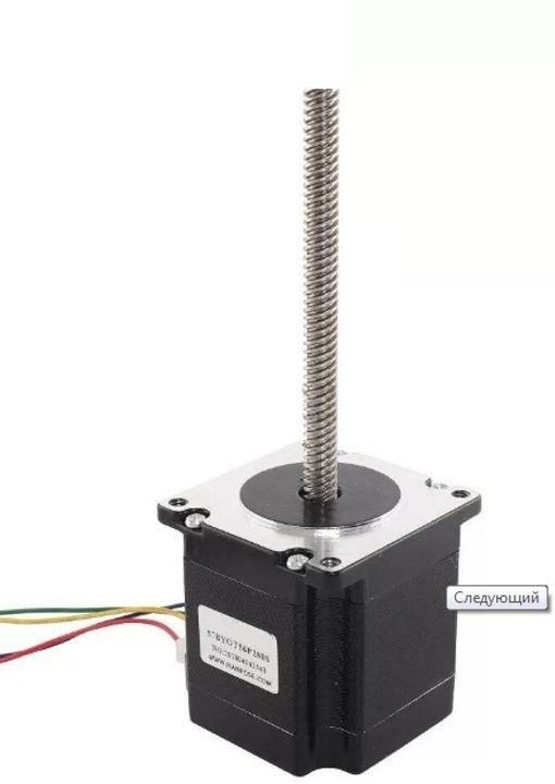 Шаговые двигатели с винтом