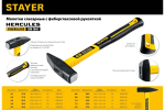 Слесарный молоток STAYER Hercules 600 г 20050-06_z02