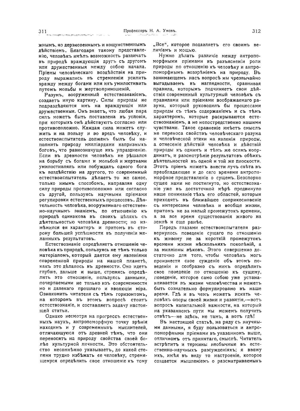 Журнал "Природа". № 3, 1912 | сборник