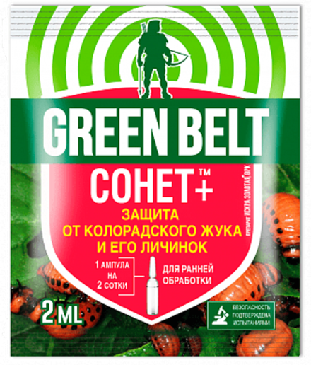 Сонет Грин Бэлт