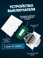 Выключатель сенсорный одноклавишный для дома