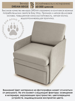 Кресло-кровать "Миник" с подлокотниками