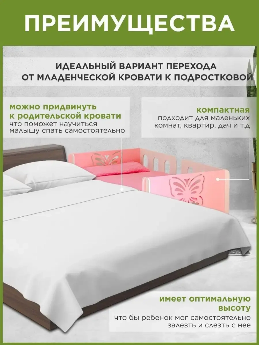 Кровать детская с бортиком софа подростковая 140x70