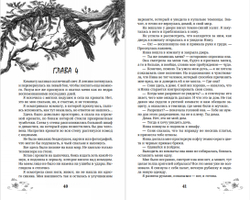 Между сказкой и страхом. Предзаказ. Выход в феврале 2026 года