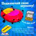 Электрическая бамперная лодка «Манго Красный 2» на часовом механизме