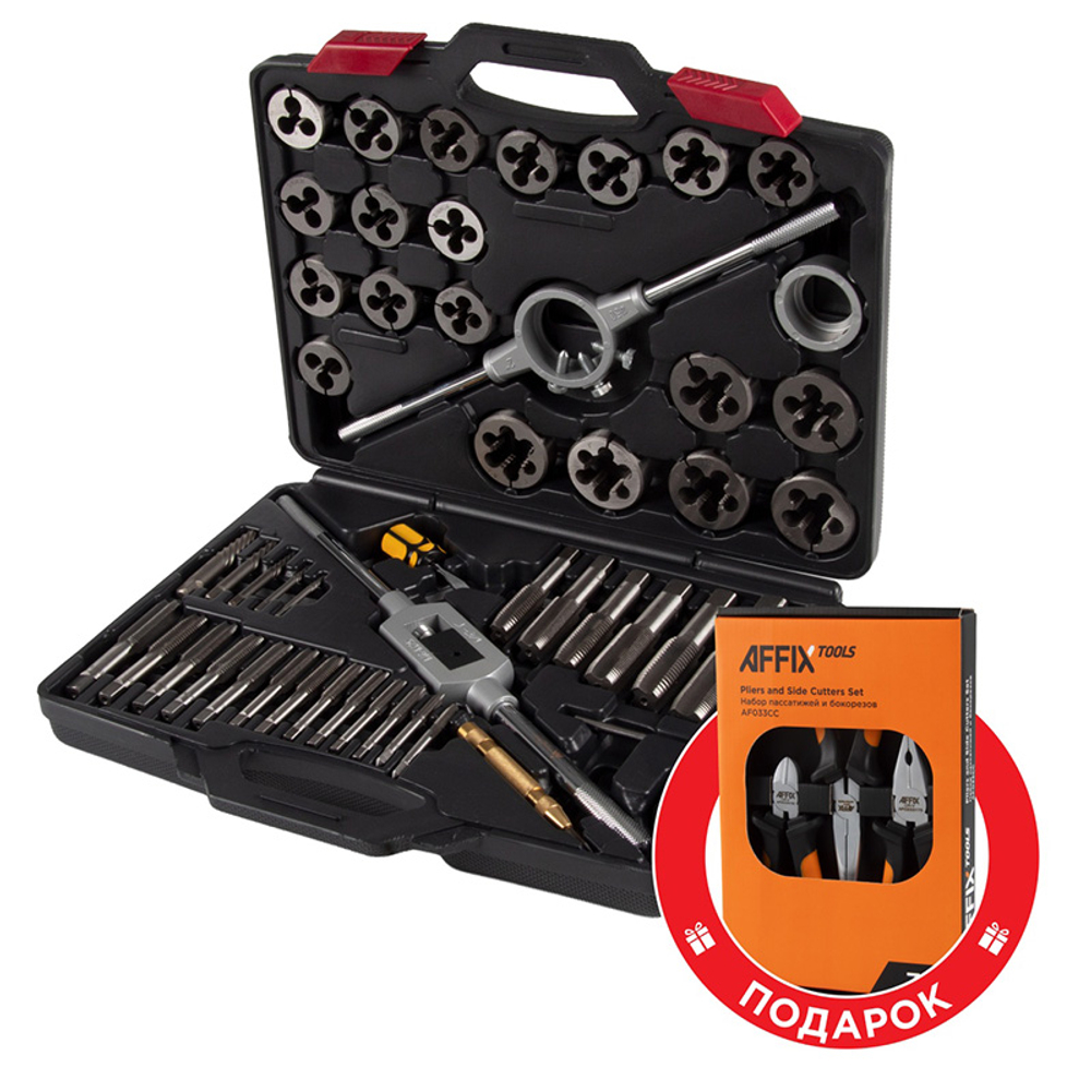 МАСТАК (351-10051CP) Набор метчиков и плашек SK-5 1/4"-1", кейс, 51 предмет, в комплекте набор пассатижей