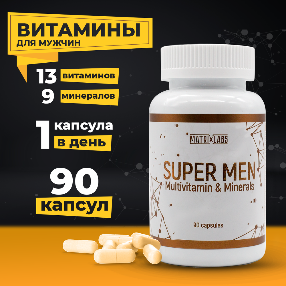 Matrix Labs SUPER MEN Multivitamin & Mineral (90 капс.)