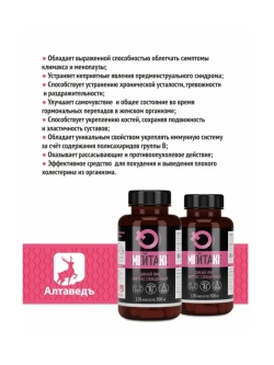 Комплекс для женского здоровья при менопаузе