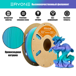 Пластик Eryone Matte Gradient Multi-Color PLA 1.75mm 1kg dreamland Teal & Purple