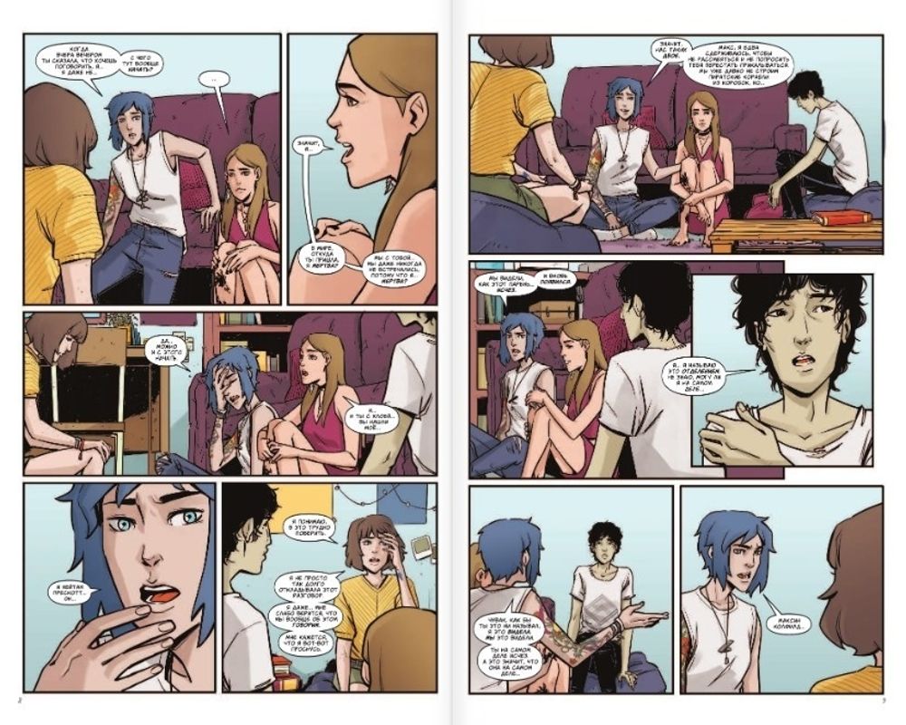 Комикс Life is Strange. Струны. Том 3