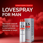 Спрей-стимулятор для мужчин "LOVESPRAY ACTIVE", 18 мл