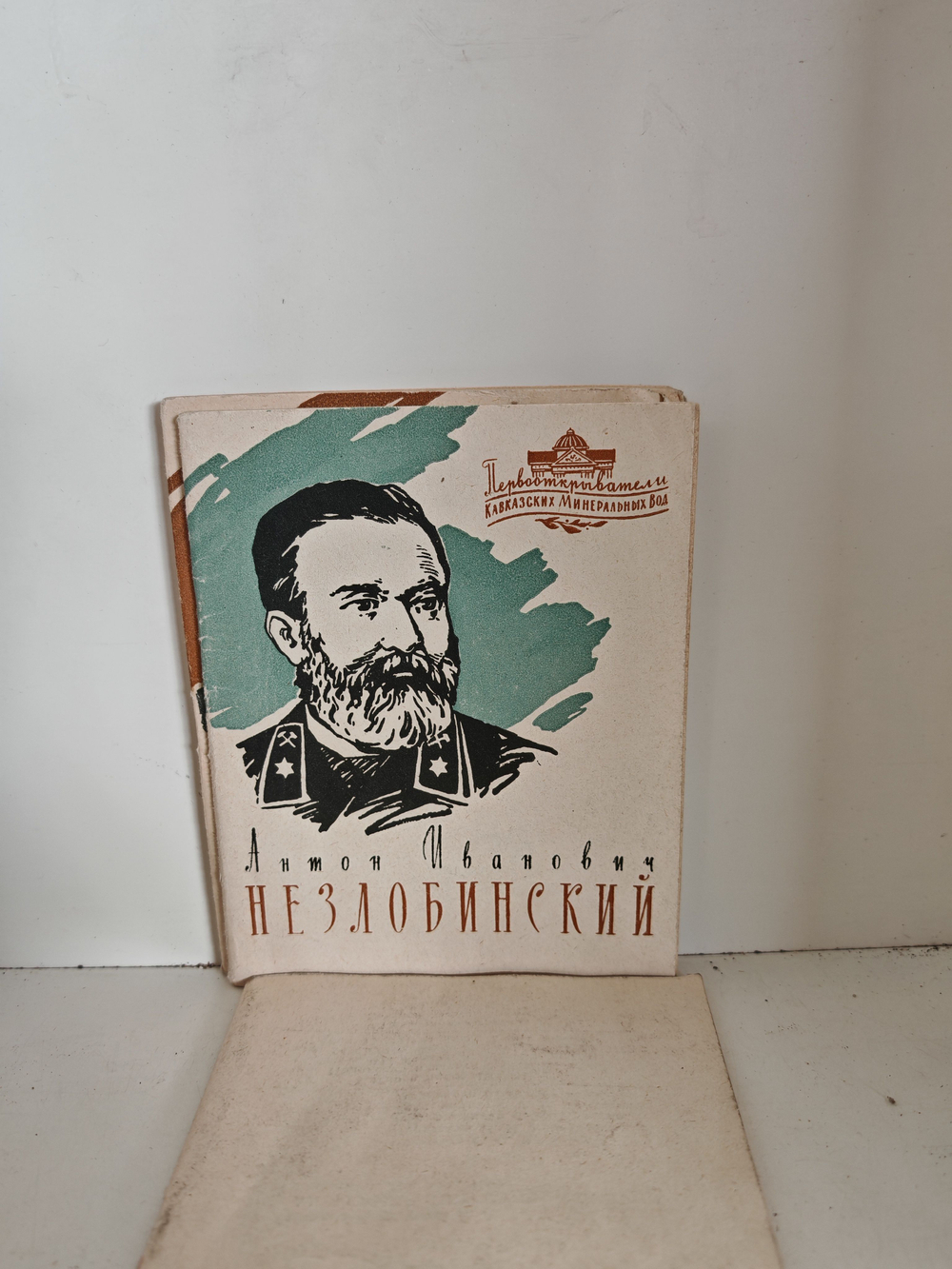 Кавказские минеральные воды: выдающиеся деятели (комплект из 4-х книг)