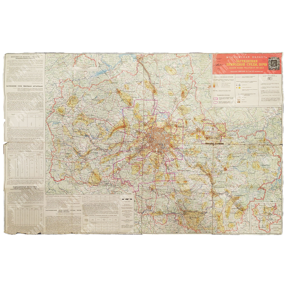 Карта загрязнений Московской области. 1993