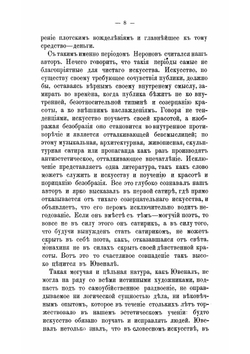 Сатиры | Ювенал