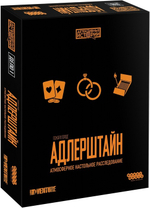 Детективные истории: Пожар в городе Адлерштайн