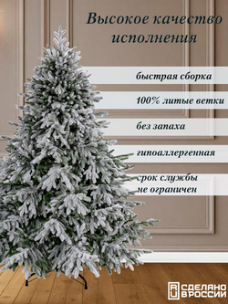 Ель искусственная Царь Елка Раскидистая Премиум заснеженная РДП/ЗСНЖ-240