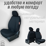 Универсальный чехол на передние сиденья из льна в черном цвете с черной нитью