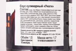 Соус Унаги Genso 1,5л