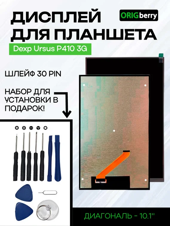 Дисплей для Dexp Ursus P410 3G