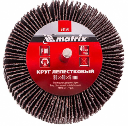 Круг лепестковый радиальный Matrix Р60,80х40х6мм (40шт)