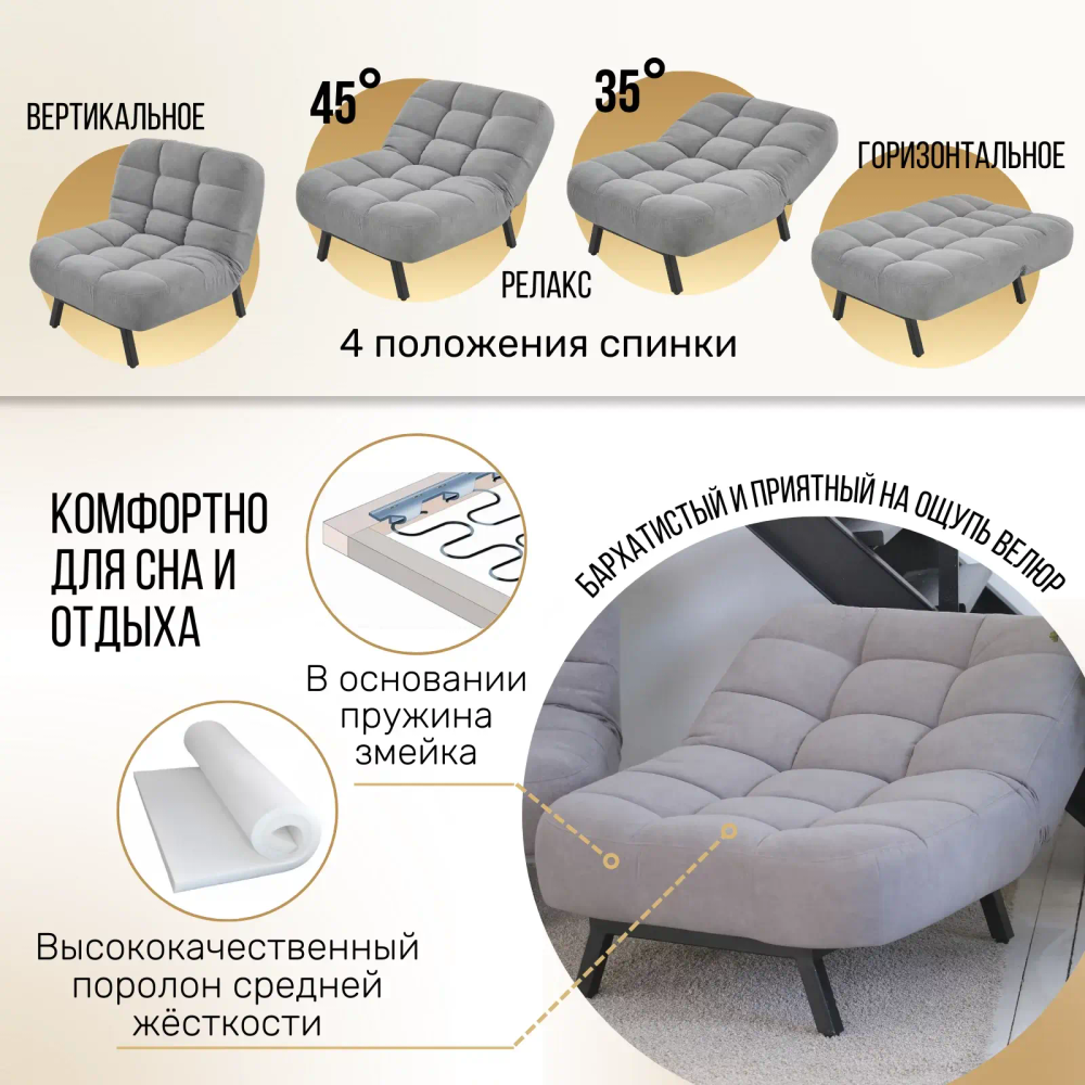 Кресло 1113