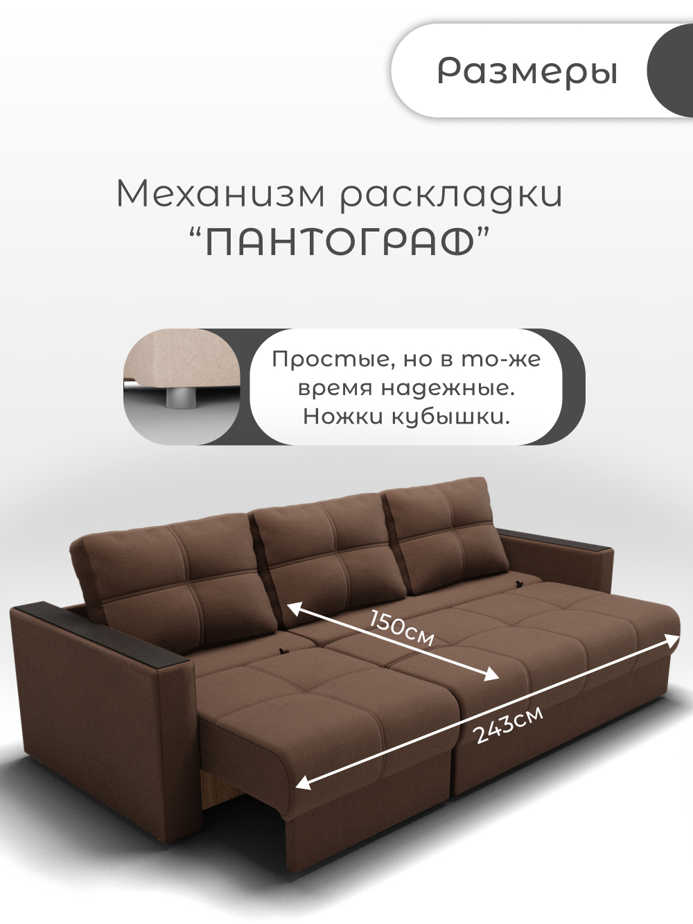 Диван Лофт-2