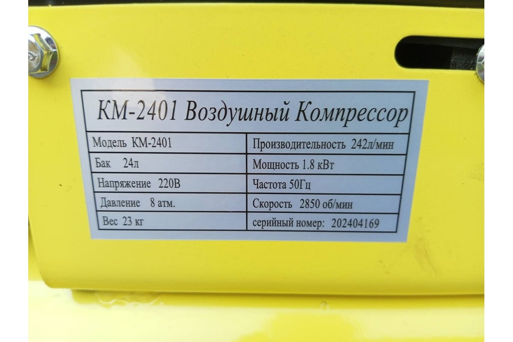 Компрессор ТД Техник ТЕХНИК КМ-2401