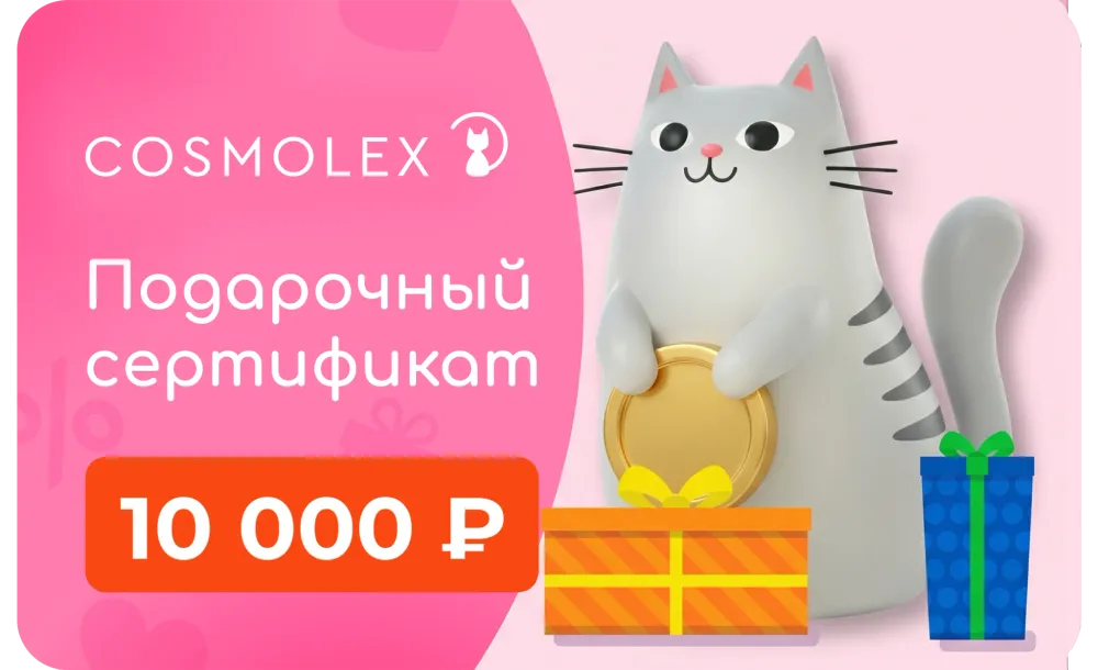 Подарочный сертификат 10000 Подарочный сертификат 10000