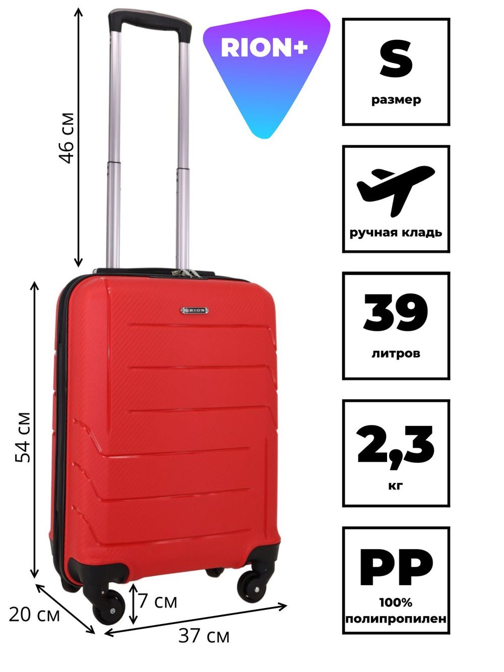 Чемодан 461 / Полипропилен