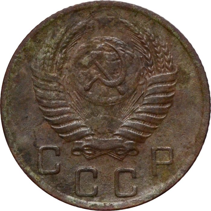 10 копеек 1950 F