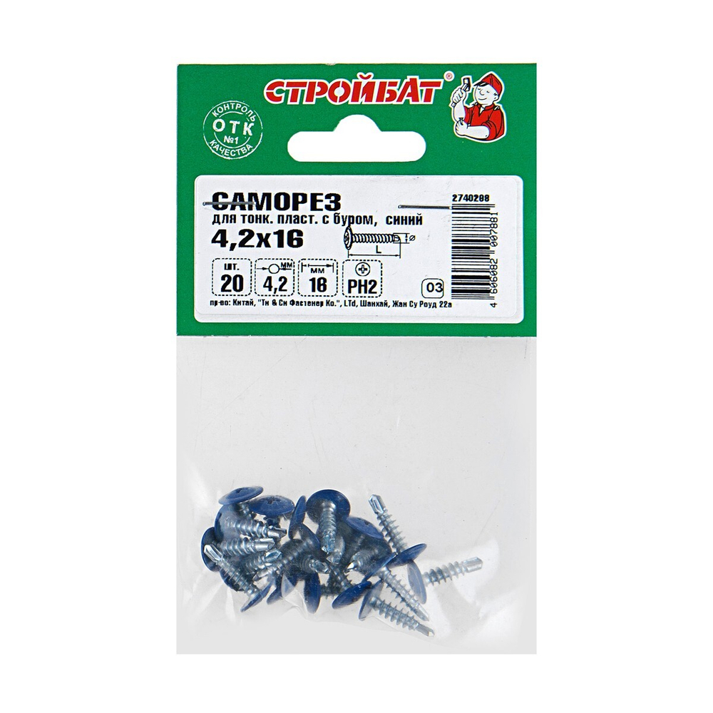 САМОРЕЗЫ СТРОЙБАТ Д/ТОН/ПЛ С БУР СИН./БЕЛ ЦИНК 4,2Х16 20ШТ