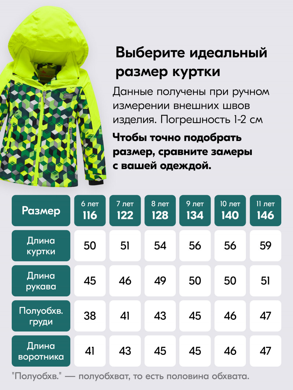Горнолыжный костюм зимний для мальчика салатового цвета 9425Sl
