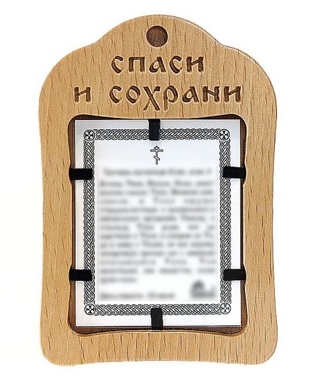 Купить икону Святая Троица, в резной деревянной рамке недорого