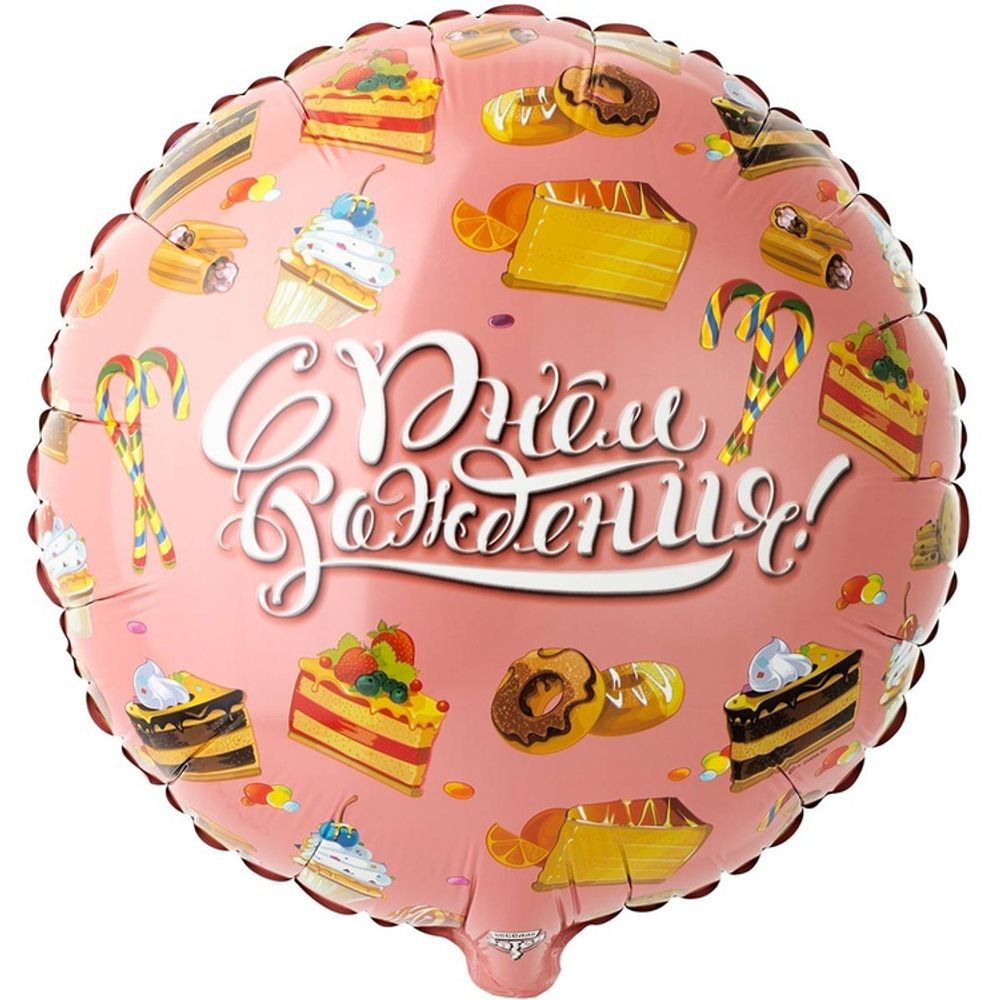 К 18&quot; РУС ДР Сладости