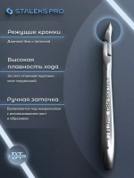 Кусачки для кутикулы Staleks Pro Smart 10, 4 мм