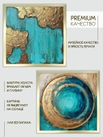 Картины на стену интерьерные на холсте 2 шт 33*33 см