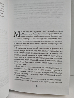 Ночная музыка