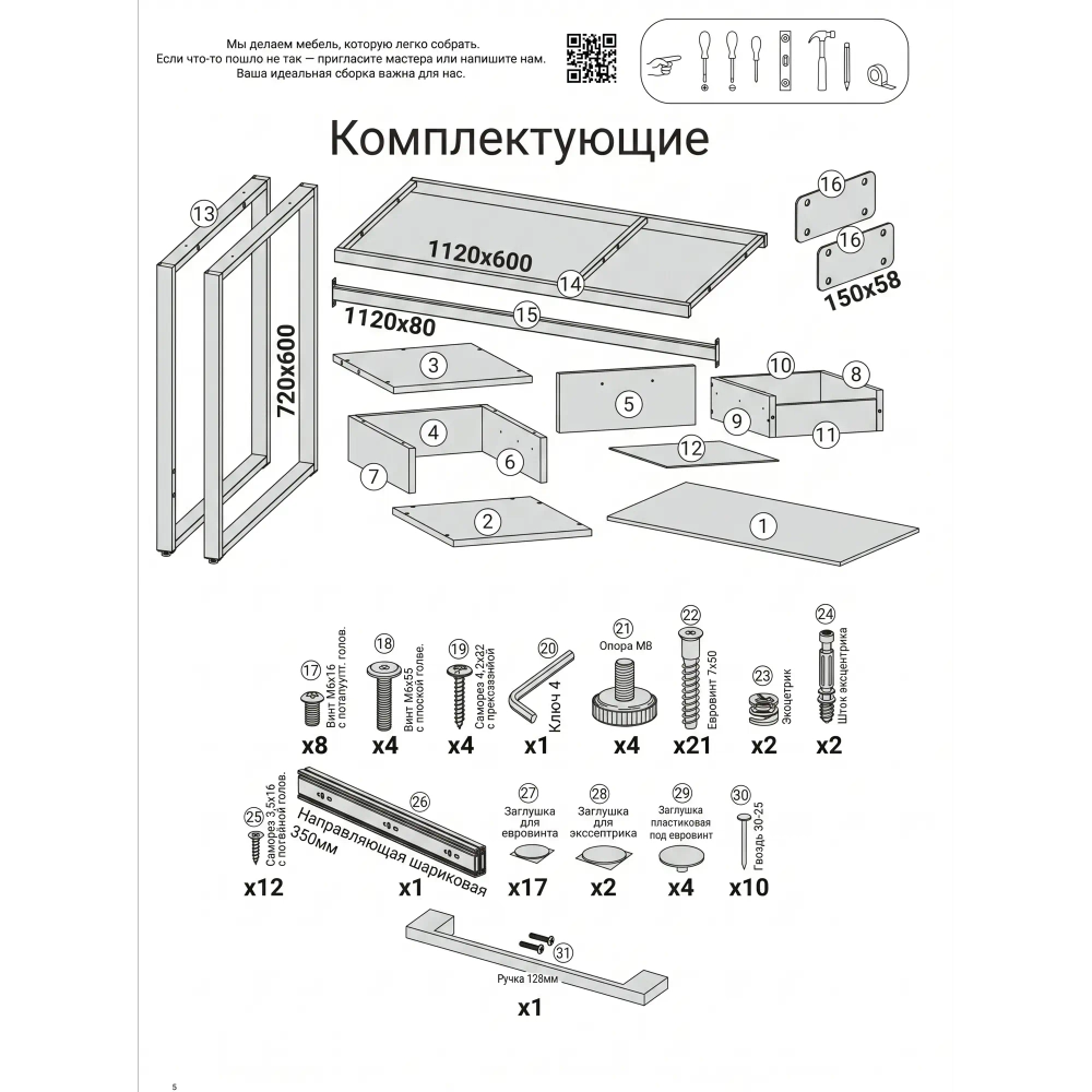Письменный компьютерный стол Орлин
