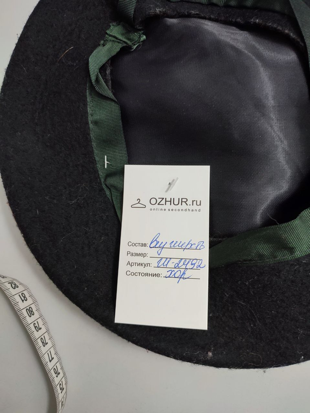 Берет шерстяной черный