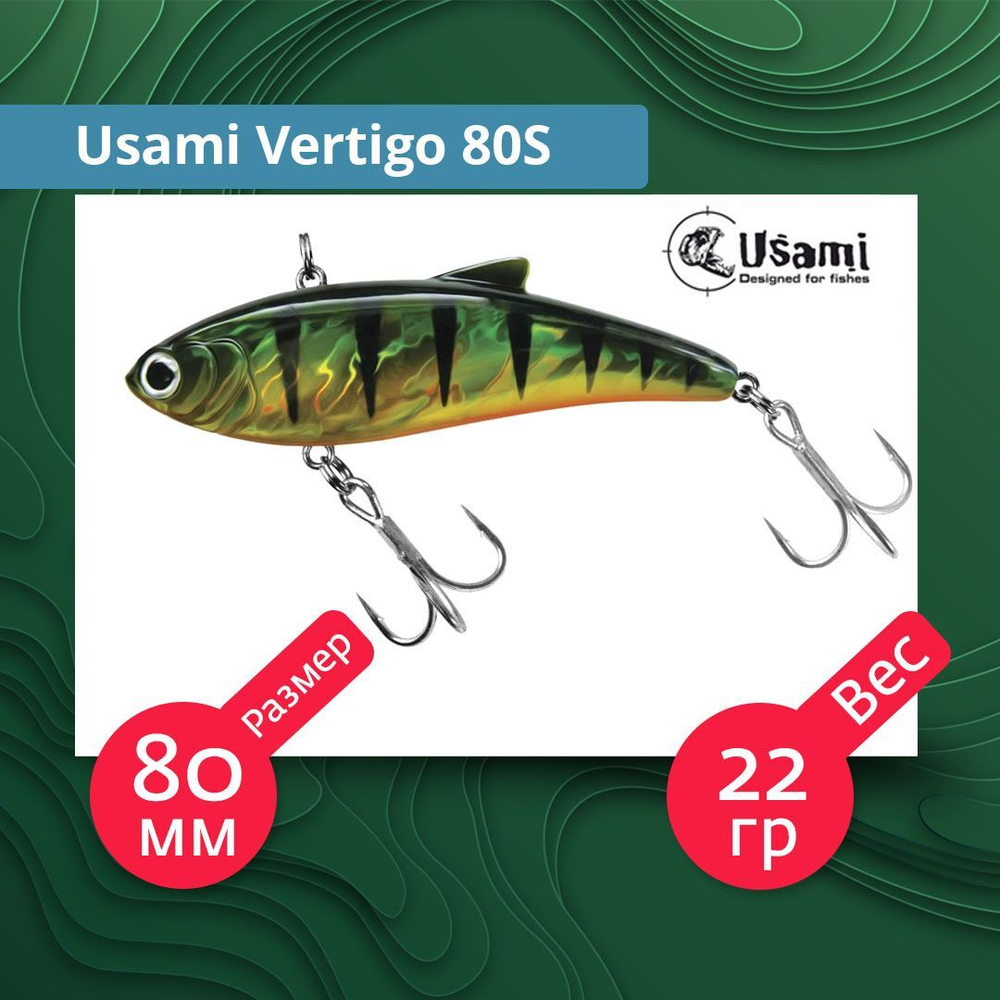 Воблер для рыбалки Usami Vertigo