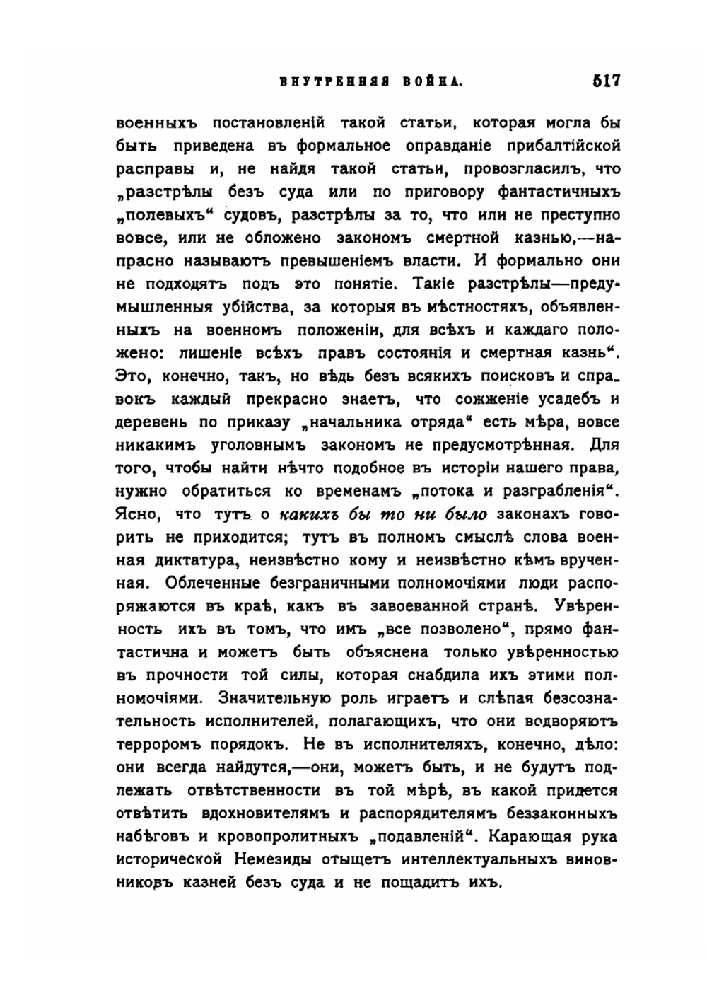 Полярная звезда. № 8-14 | П.Б. Струве
