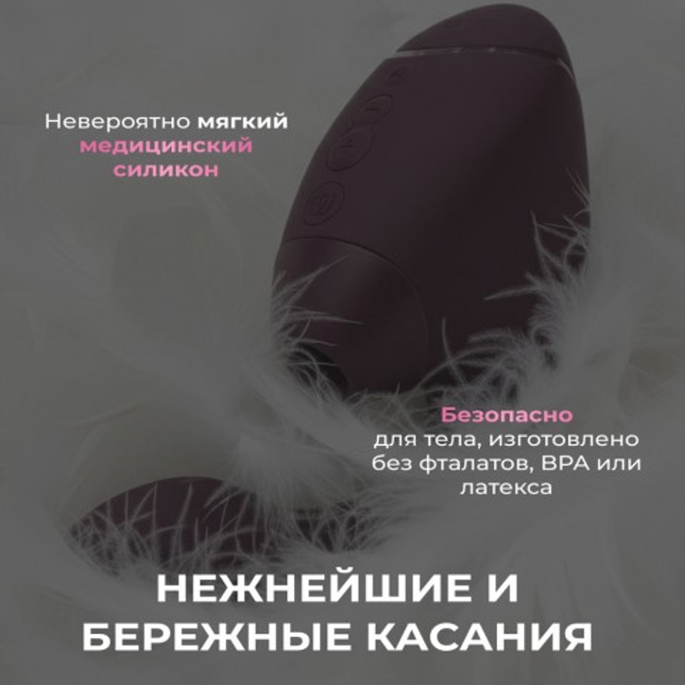 Бесконтактный клиторальный стимулятор Womanizer Next Duo, фиолетовый