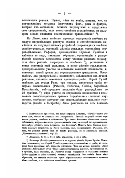 Общее государственное право | А. Д. Градовский