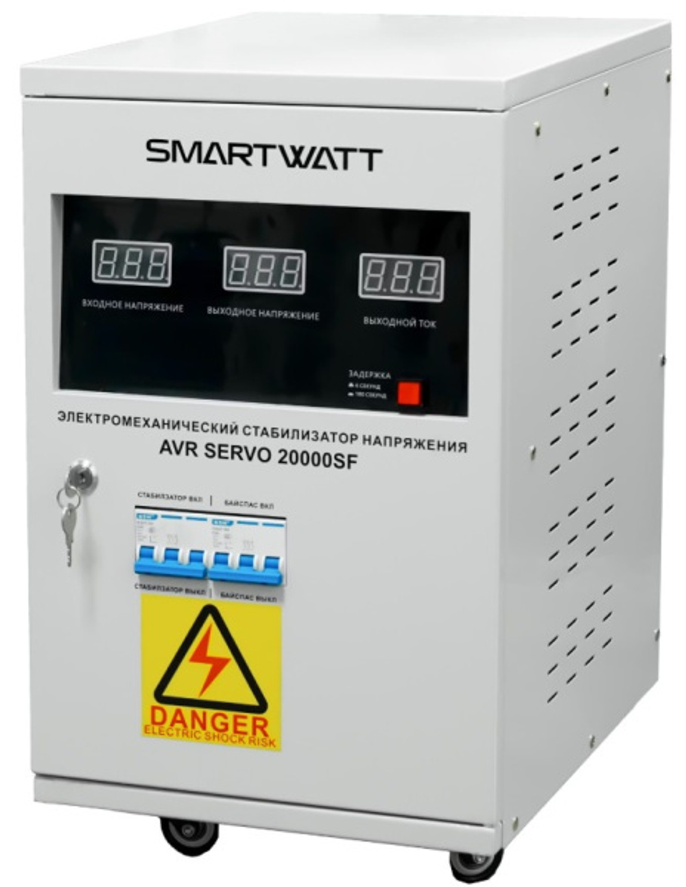 Стабилизатор напряжения SmartWatt AVR SERVO 20000SF